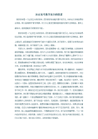 决定高考数学高分的因素高考数学复习技巧