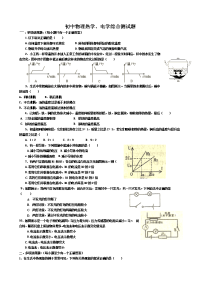 初中物理热学电学综合测试题