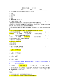 医学统计学试题A卷