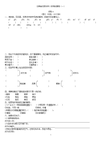 云南省优质初中入学测试真卷