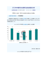 2015年中国污水处理行业发展现状分析