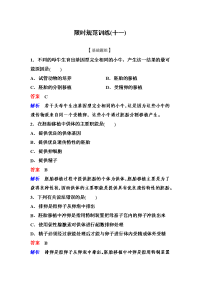 2019-2020学年人教版生物选修三同步导学作业11　胚胎工程的应用及前景