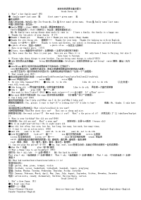 初中中考英语总复习提纲