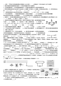 初中物理电学测试题单页