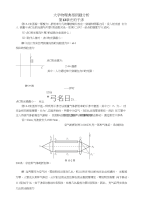 大学物理典型例题分析