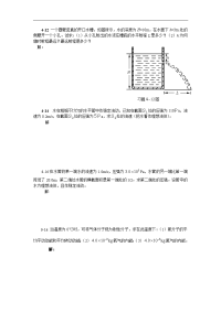 大学物理习题资料