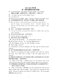 2015英文歌曲比赛主持稿