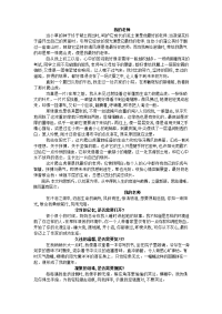 我的老师——2015年中考满分作文采撷.doc