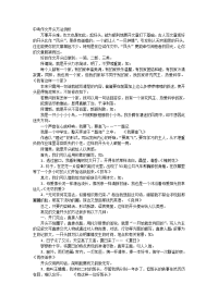 中考作文开头方法例析