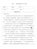 小学三年级英语学科教师教学工作计划表