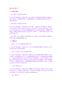 [高考文综]2010高考政治万能公式