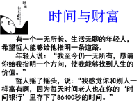 《文言文翻译yi》PPT课件