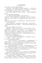 艺术高考须知
