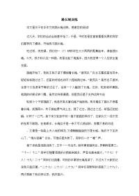 跳长绳训练-初中作文