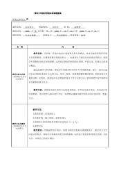 室内设计课程教案09春季