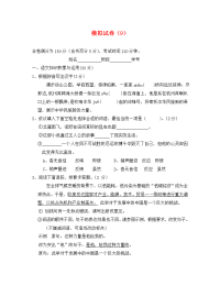 初中中考语文模拟试卷及答案9