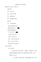 007内装深化设计施工图审图要点
