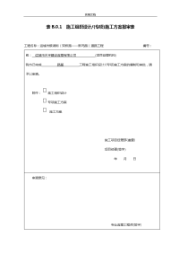 砂砾路基施工方案设计