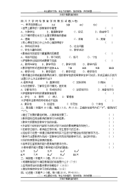 护理教育学文档