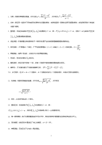 兽医统计学资料