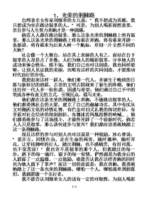 2012年浙江卷高考高考优秀作文