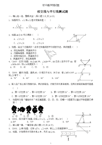 初中数学测试题(含答案)