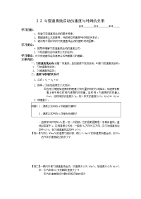 2.2匀变速直线运动的速度与时间的关系