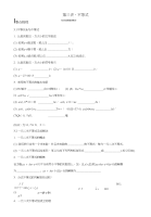 高中数学寒假专题复习资料第三讲不等式新人教A版必修5