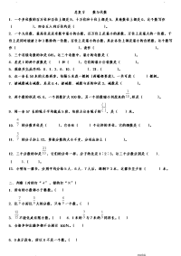 小学数学总复习数及代数练习题