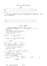     实验小升初数学试题