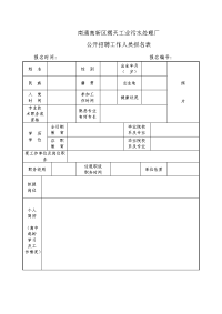 南通高新区天工业污水处理厂