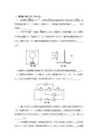 2011年成都四七九自主招生物理试题