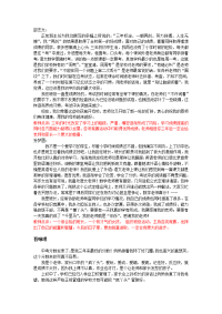 千里初中中考感言2稿