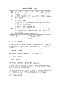 鄌郚镇小学导学案