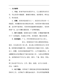 新闻编辑  复习资料