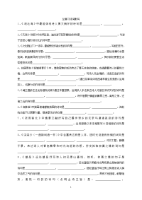 初中中考总复习理解性默写[1]