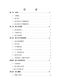 中小河流施工组织设计