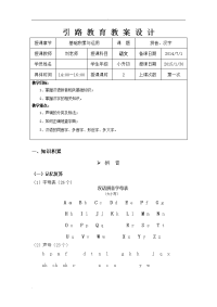 小升初——拼音、汉字