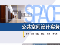 室内设计师流程
