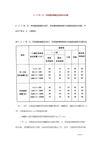 甲、乙、丙类液体储罐区的防火间距建筑设计防火规范2018年版