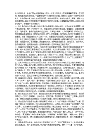 文言文背诵技巧