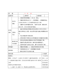 高中物理：7.3《功率》教案 （新人教版必修2）