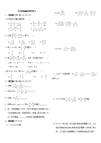 分式的加减法同步练习