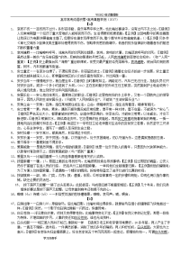 高考语文成语积累[大全] 高考题