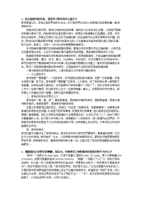 大学哲学平台课哲学考试题(附答案)