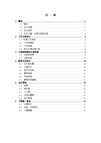 养猪场污水处理方案