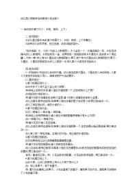 幼儿园小班数学活动案例《我会数》.docx