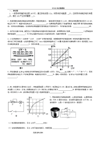 初中电学综合练习试题及答案解析