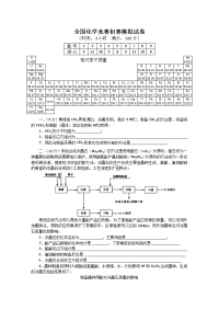 高中化学竞赛预赛模拟检测试题10-高中化学竞赛试题