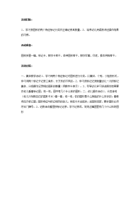 幼儿园中班数学教案合集173中班数学：分类计数.doc